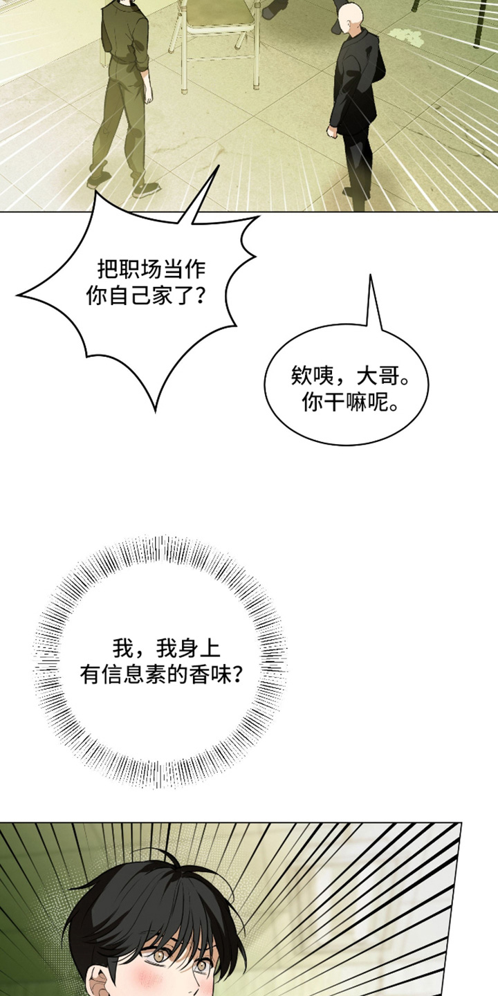 第33话7