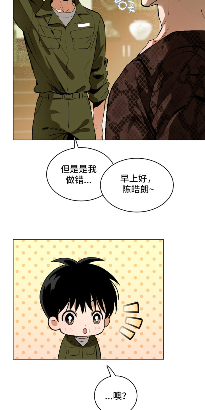 第33话11