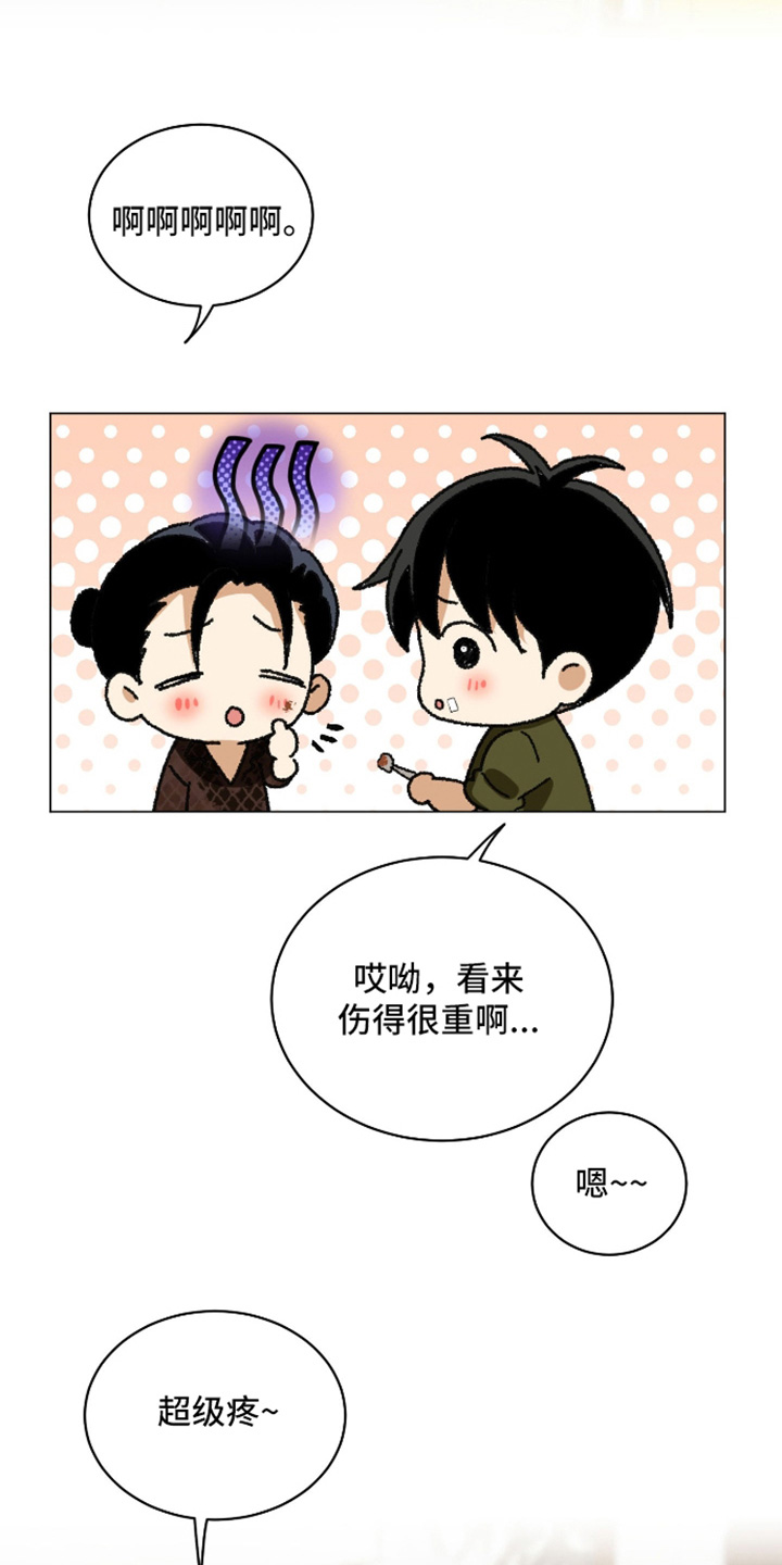 第33话16