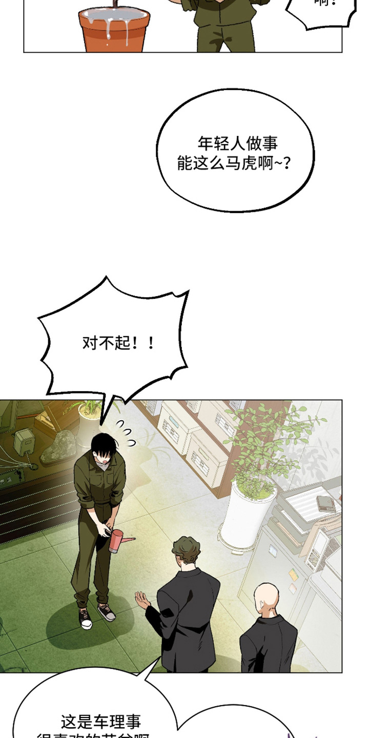 第33话2