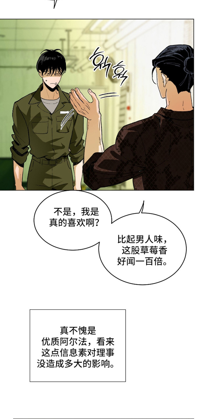 第33话26