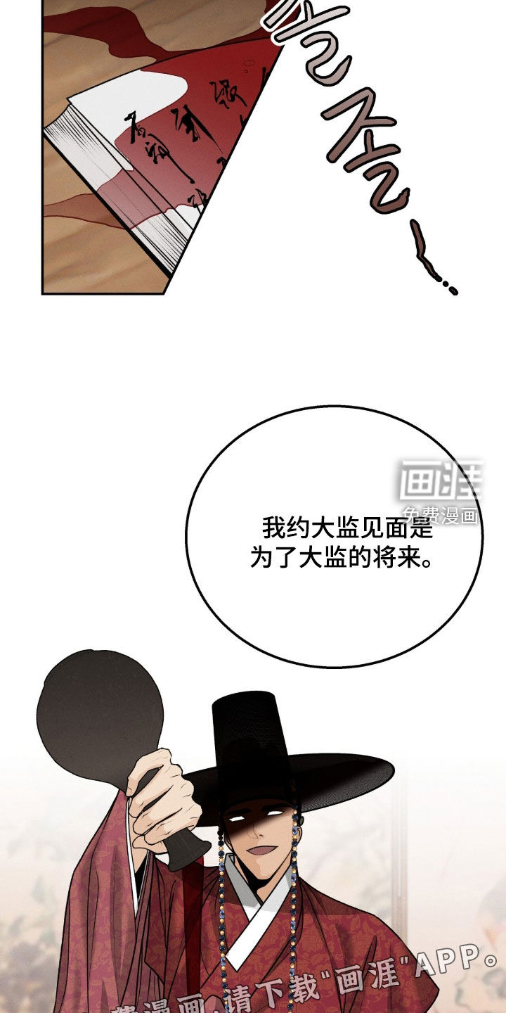 第37话4