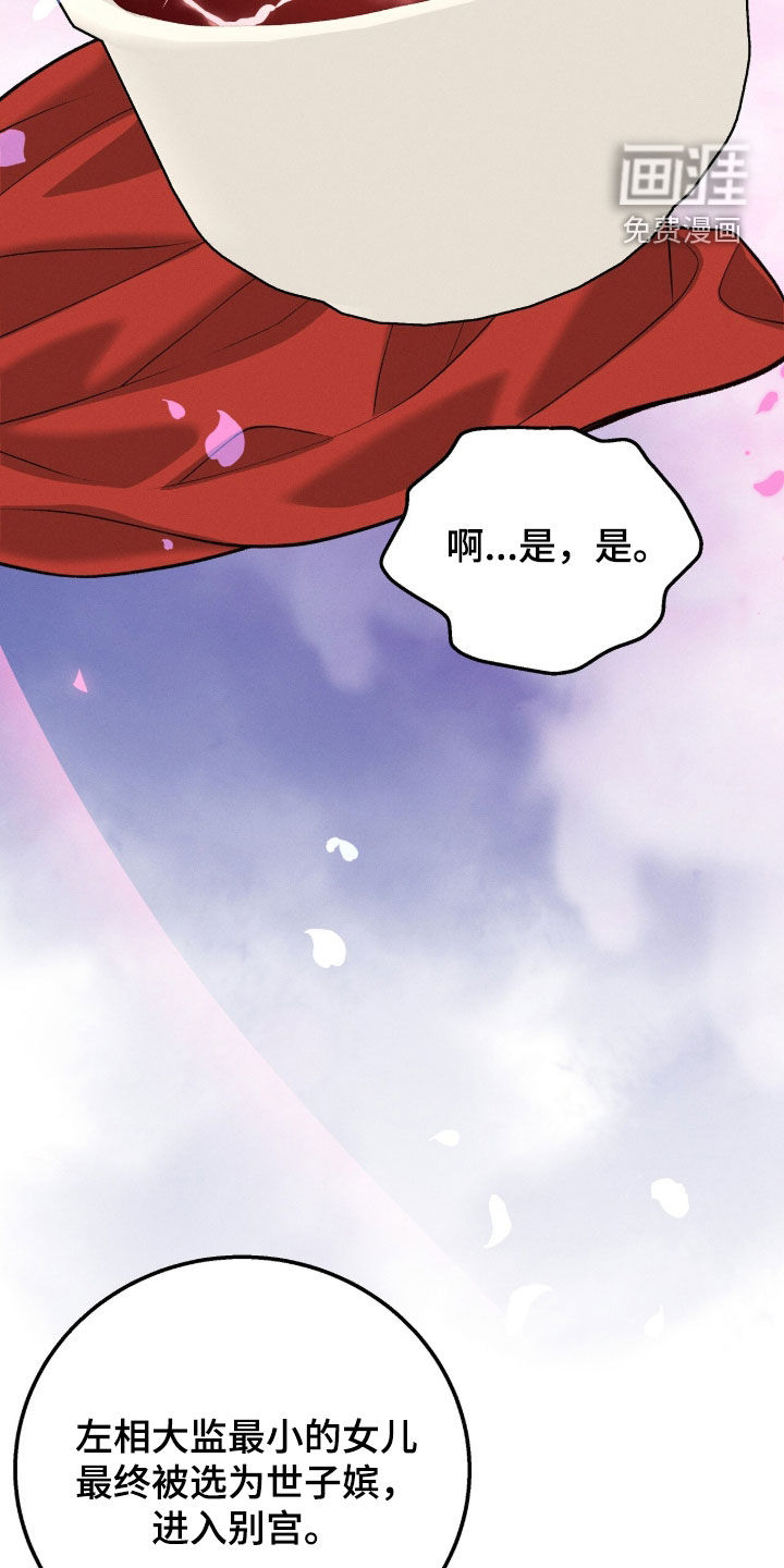 第36话12