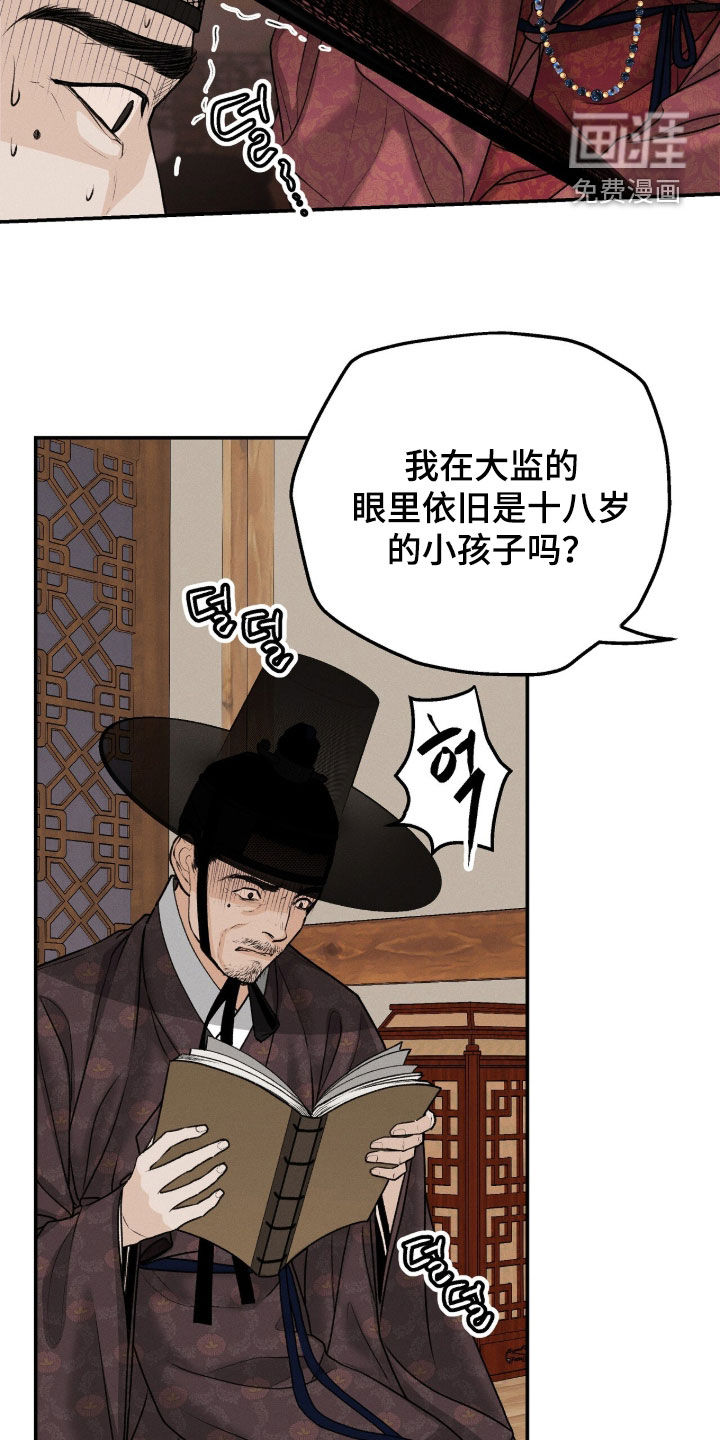 第36话26
