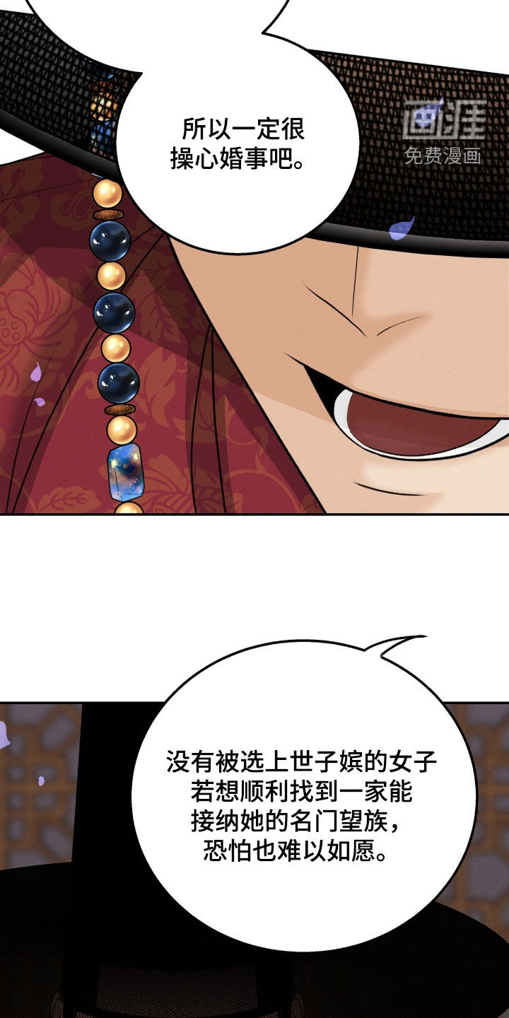 第36话13