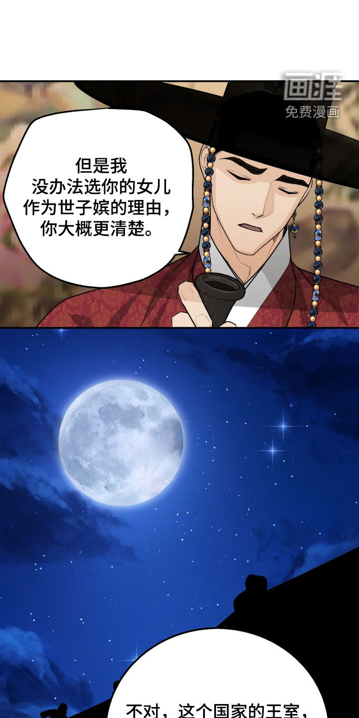 第36话15