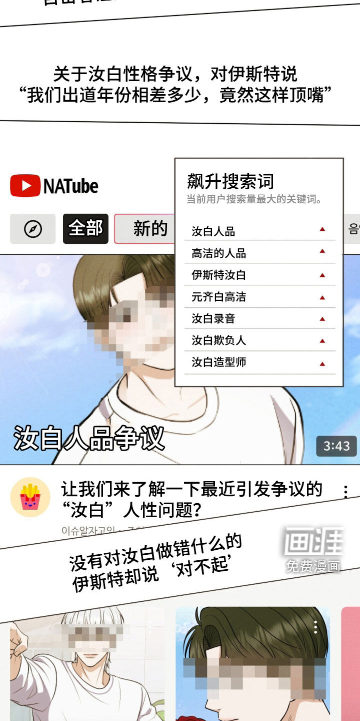 第78话29