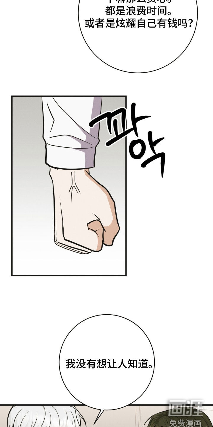 第77话23