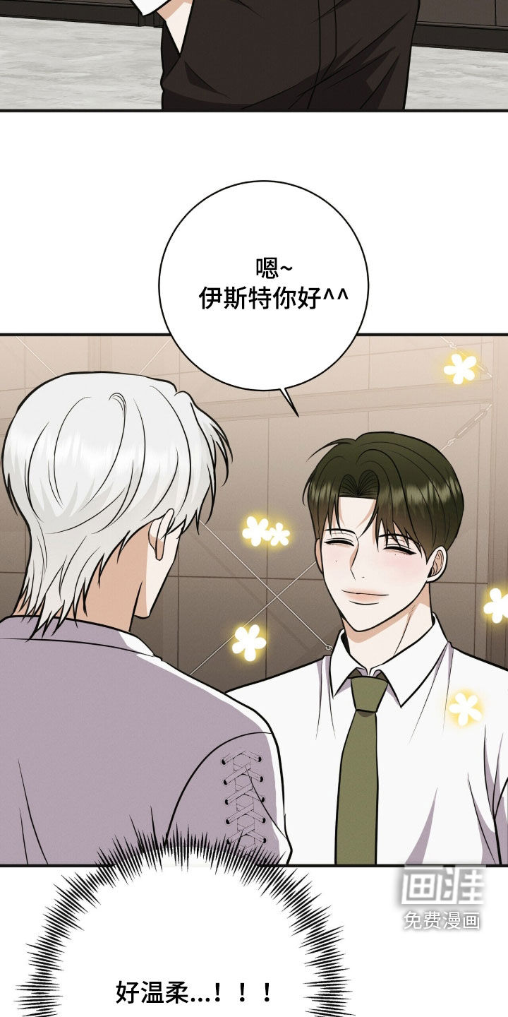 第77话9
