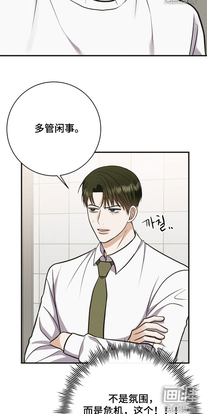第77话21