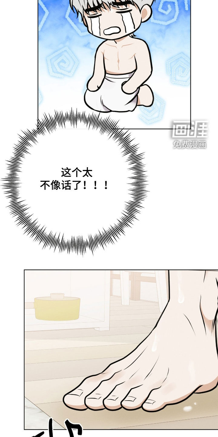 第75话12
