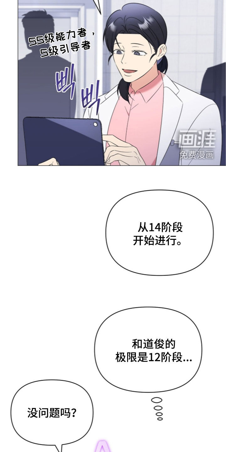 第43话10