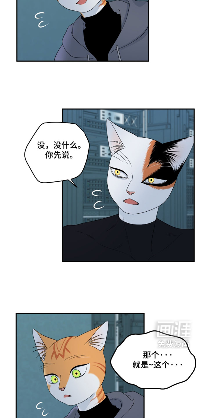 第205话21