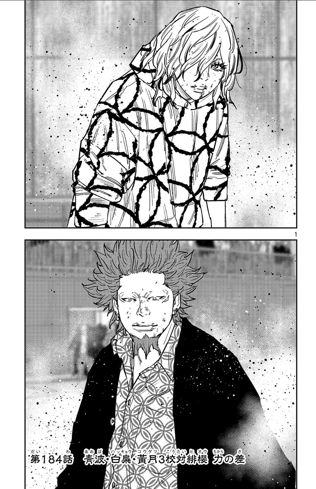 第184话1