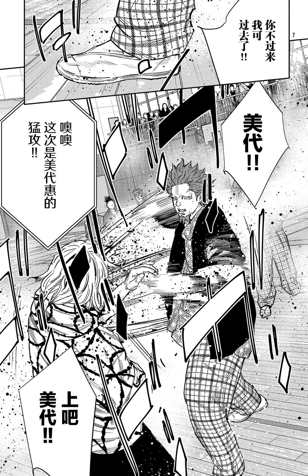 第184话6