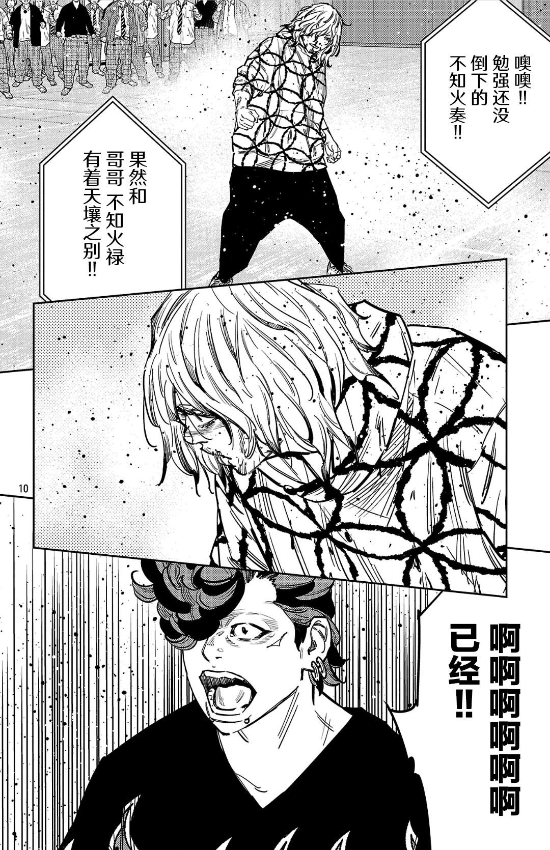 第184话9