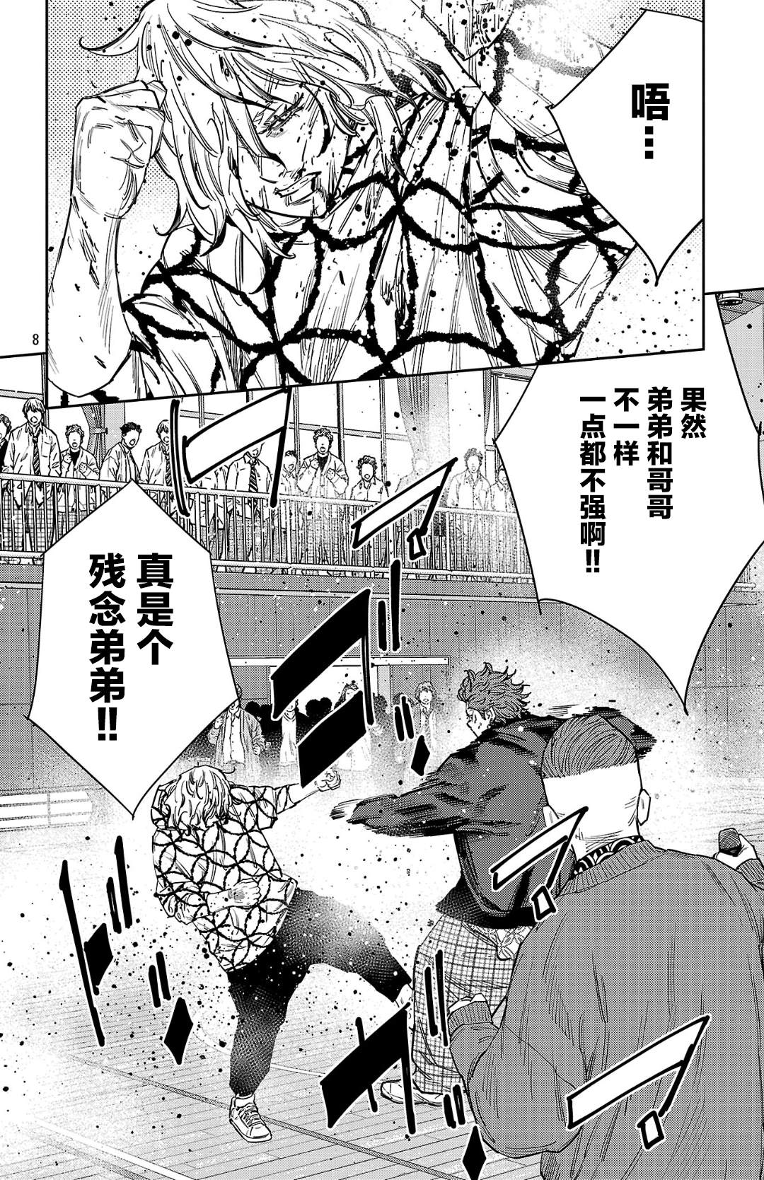 第184话7