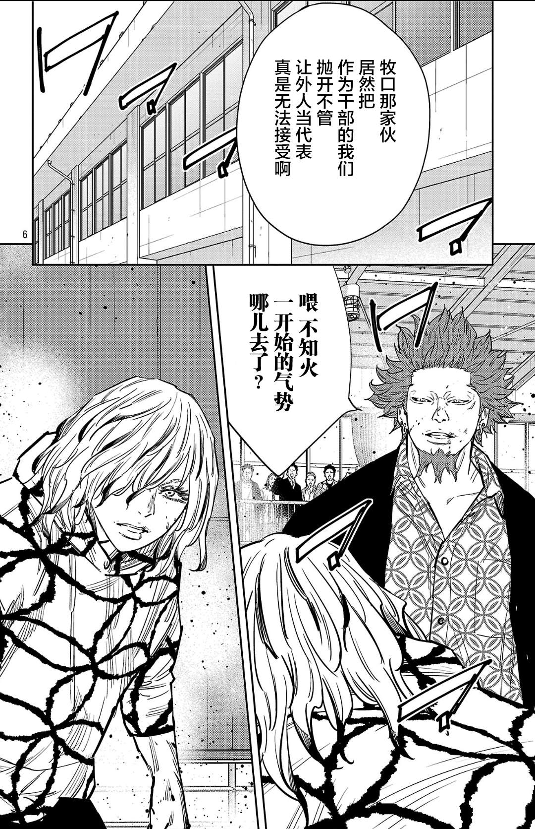 第184话5