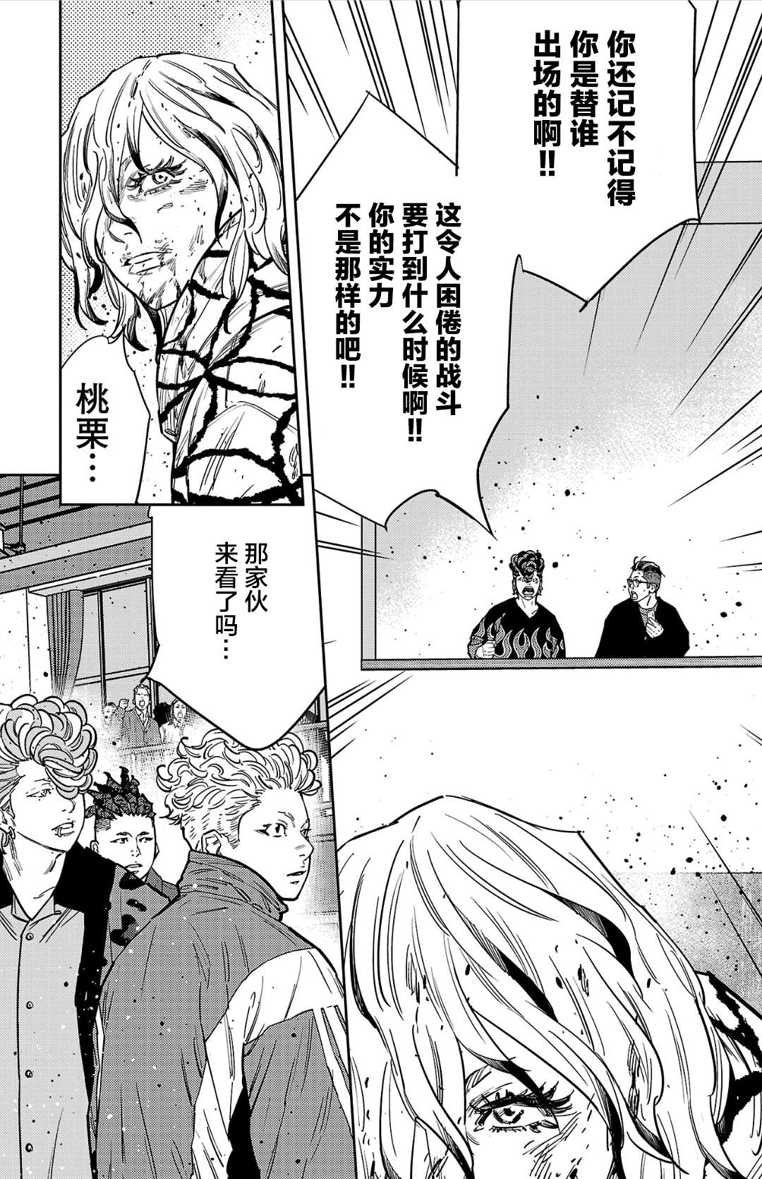 第184话10