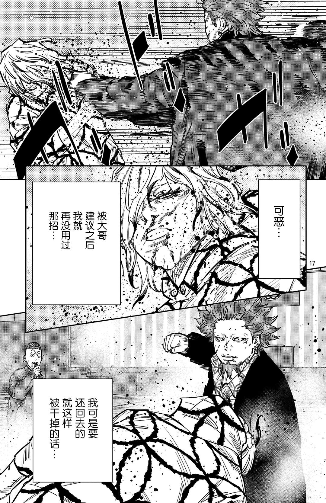 第184话16