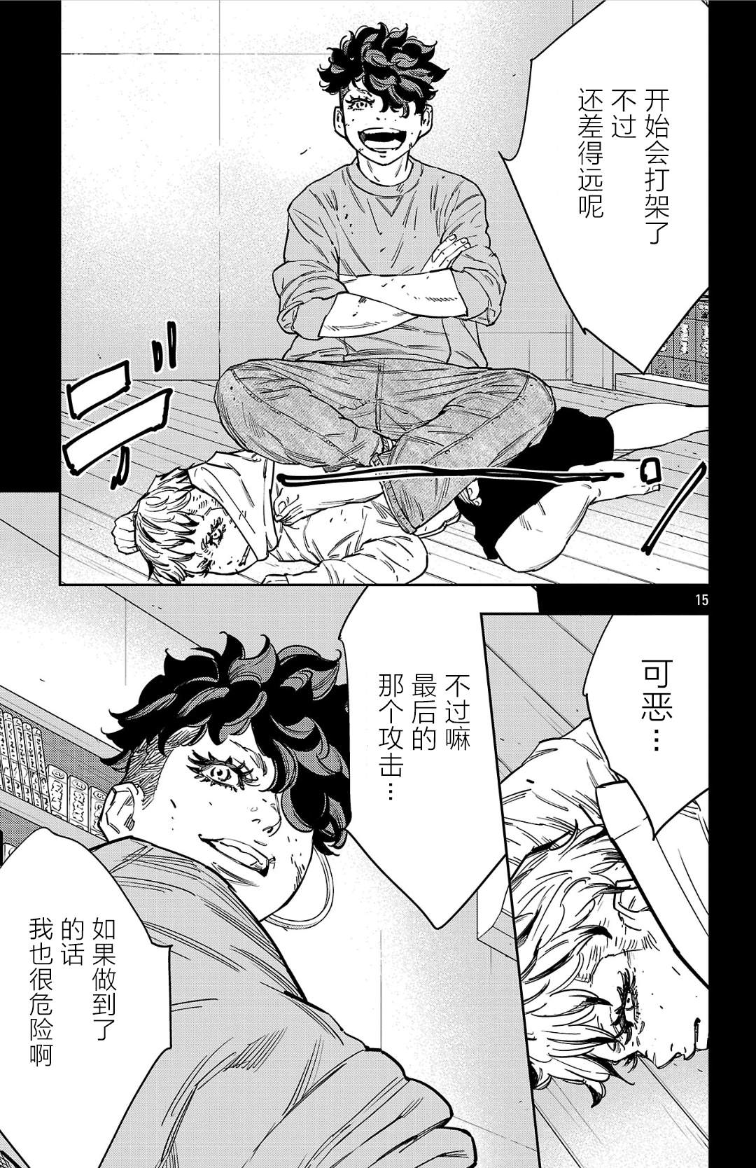 第184话14