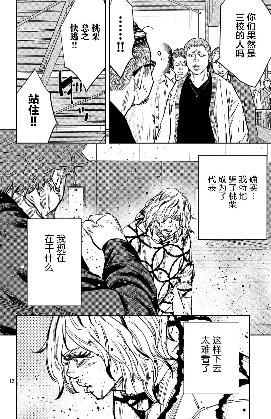 第184话11