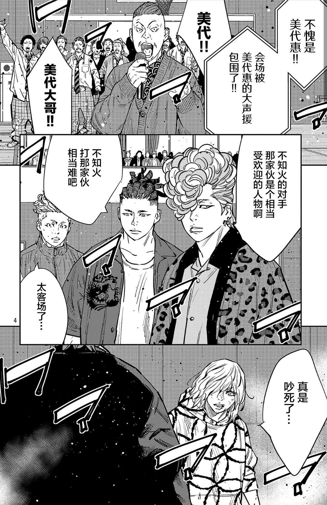 第184话3