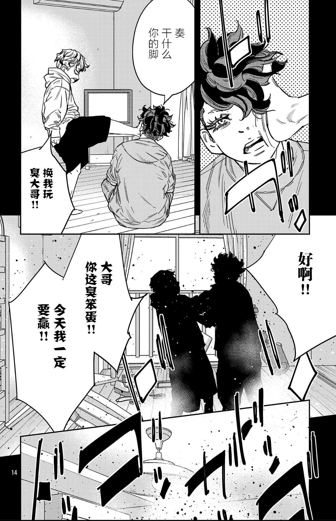 第184话13