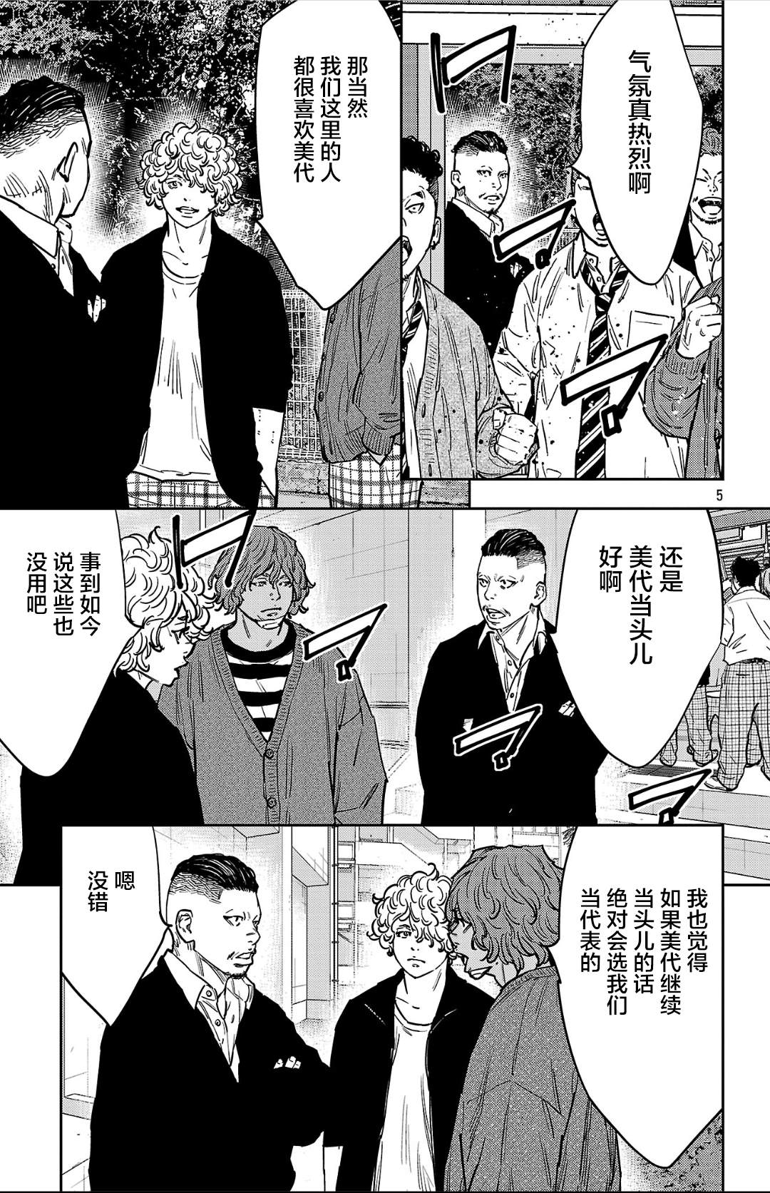 第184话4