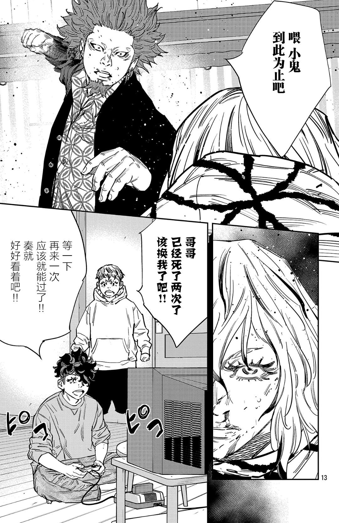 第184话12