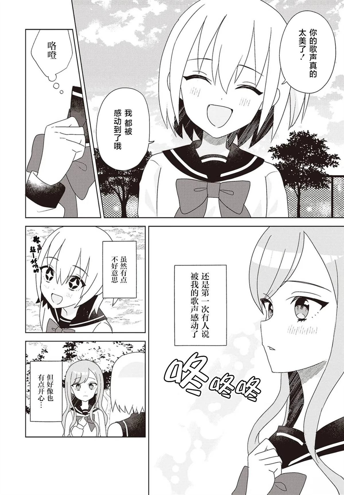 第1话4