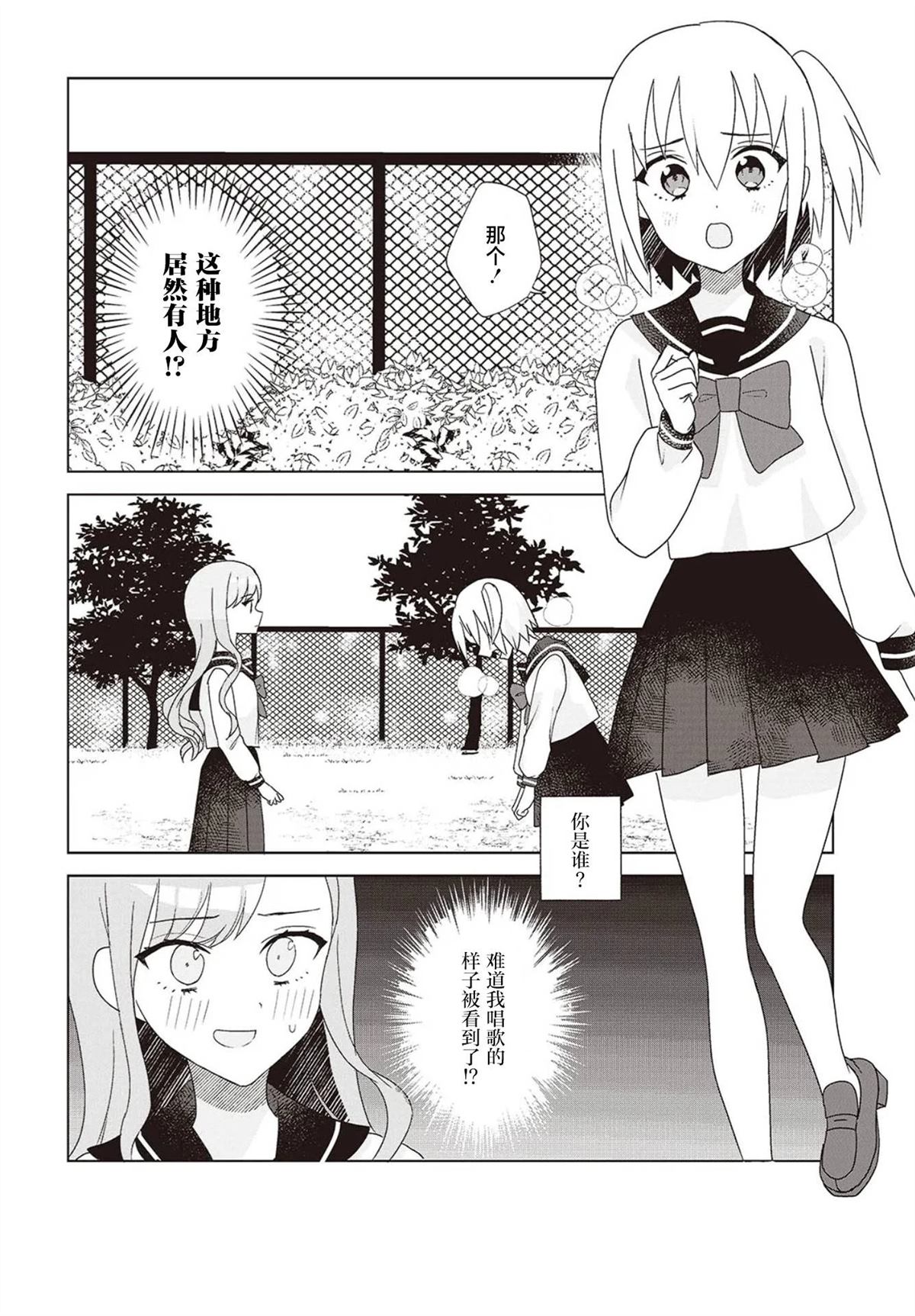 第1话2