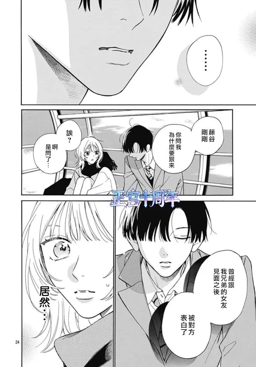 第1话23