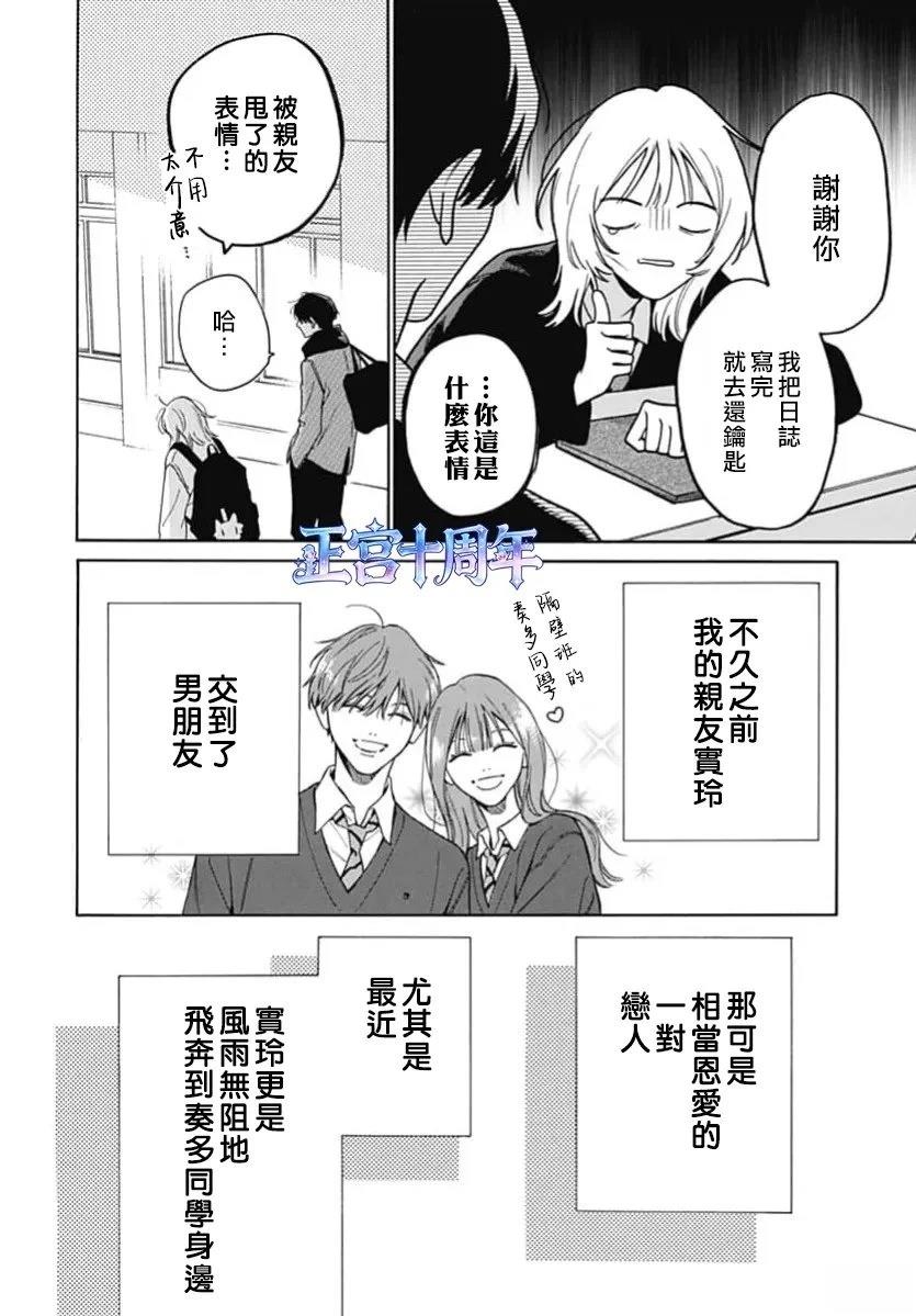 第1话3