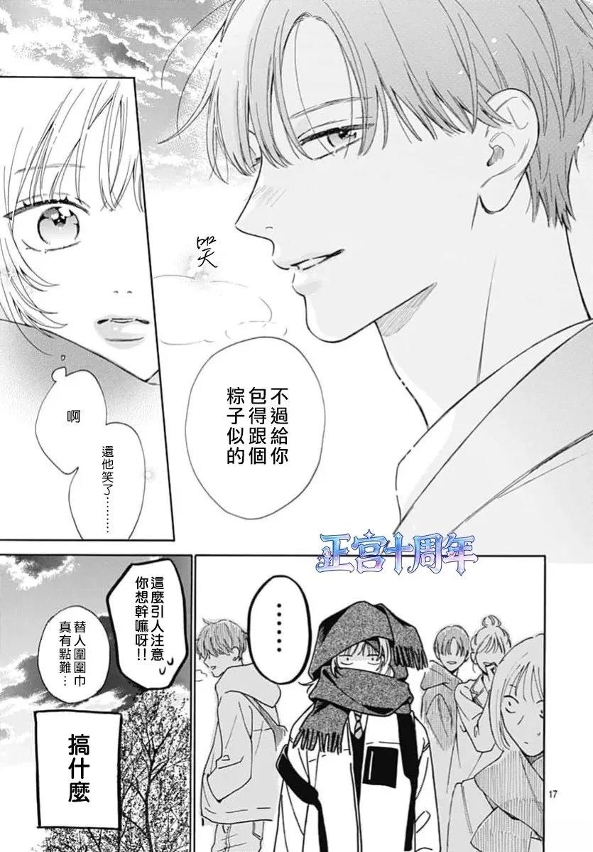 第1话16