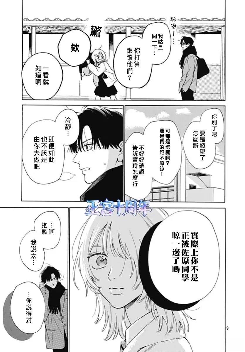 第1话8