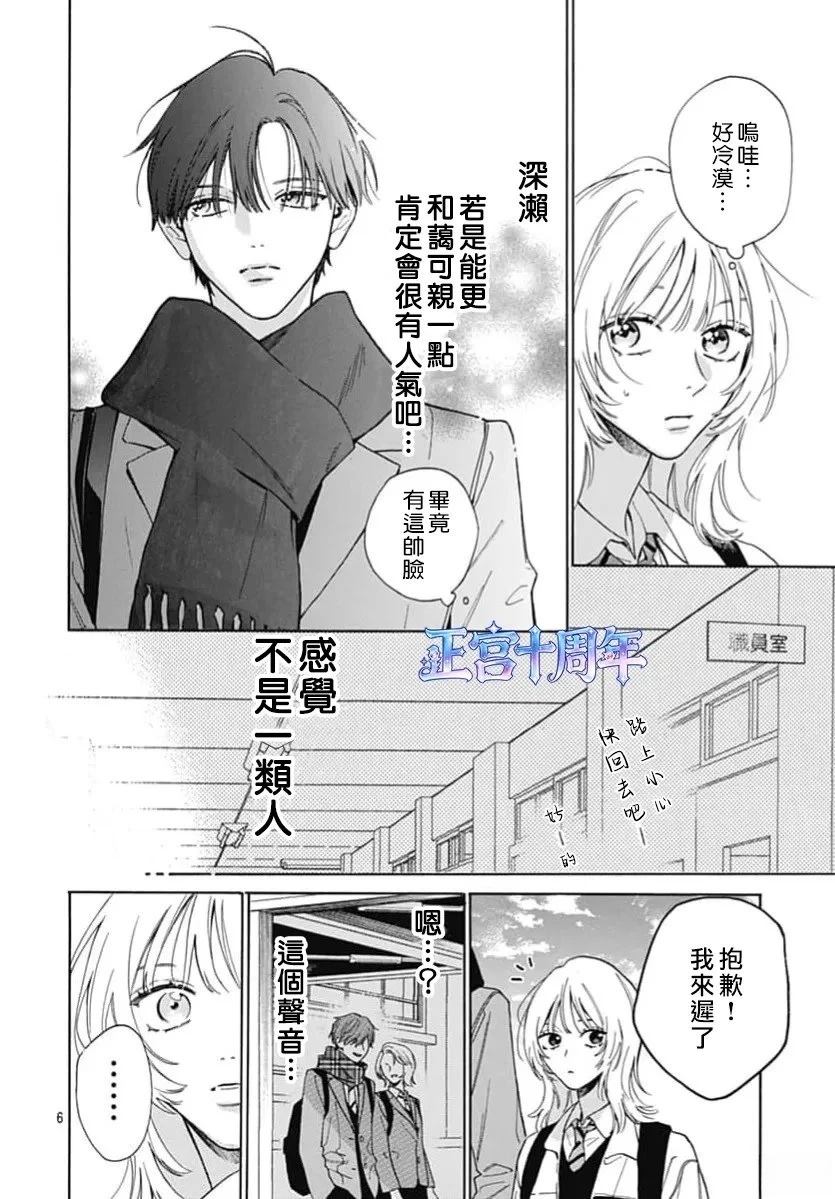 第1话5