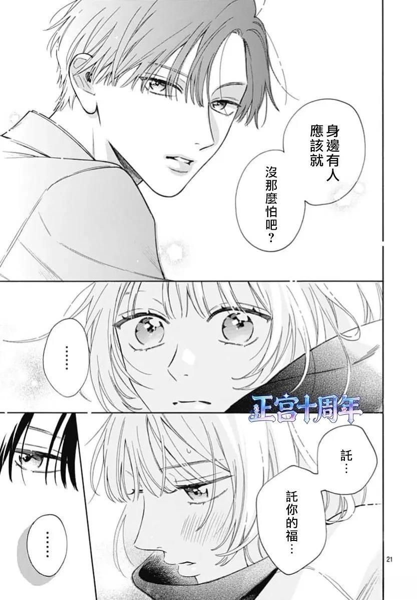 第1话20