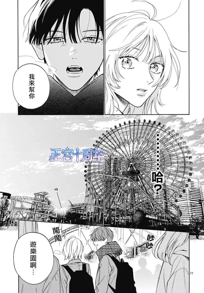 第1话10
