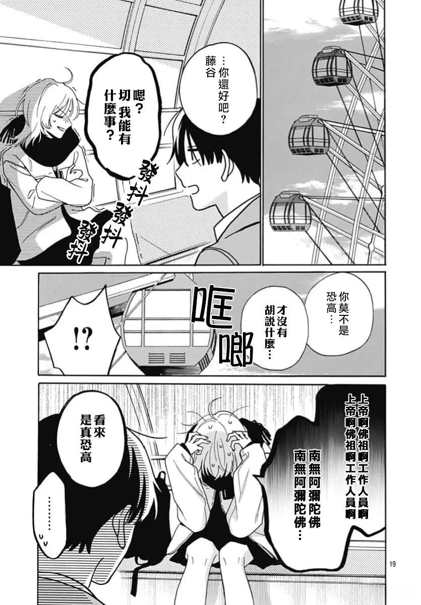 第1话18