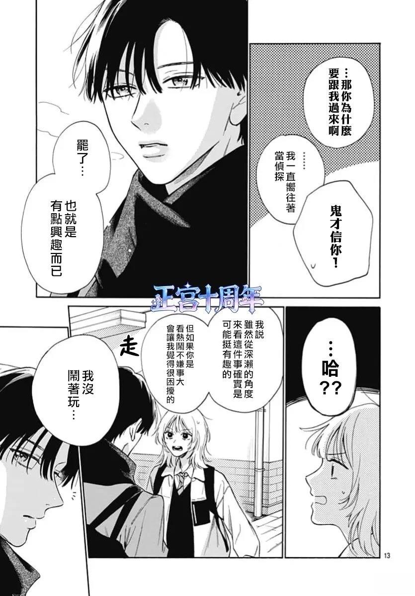 第1话12