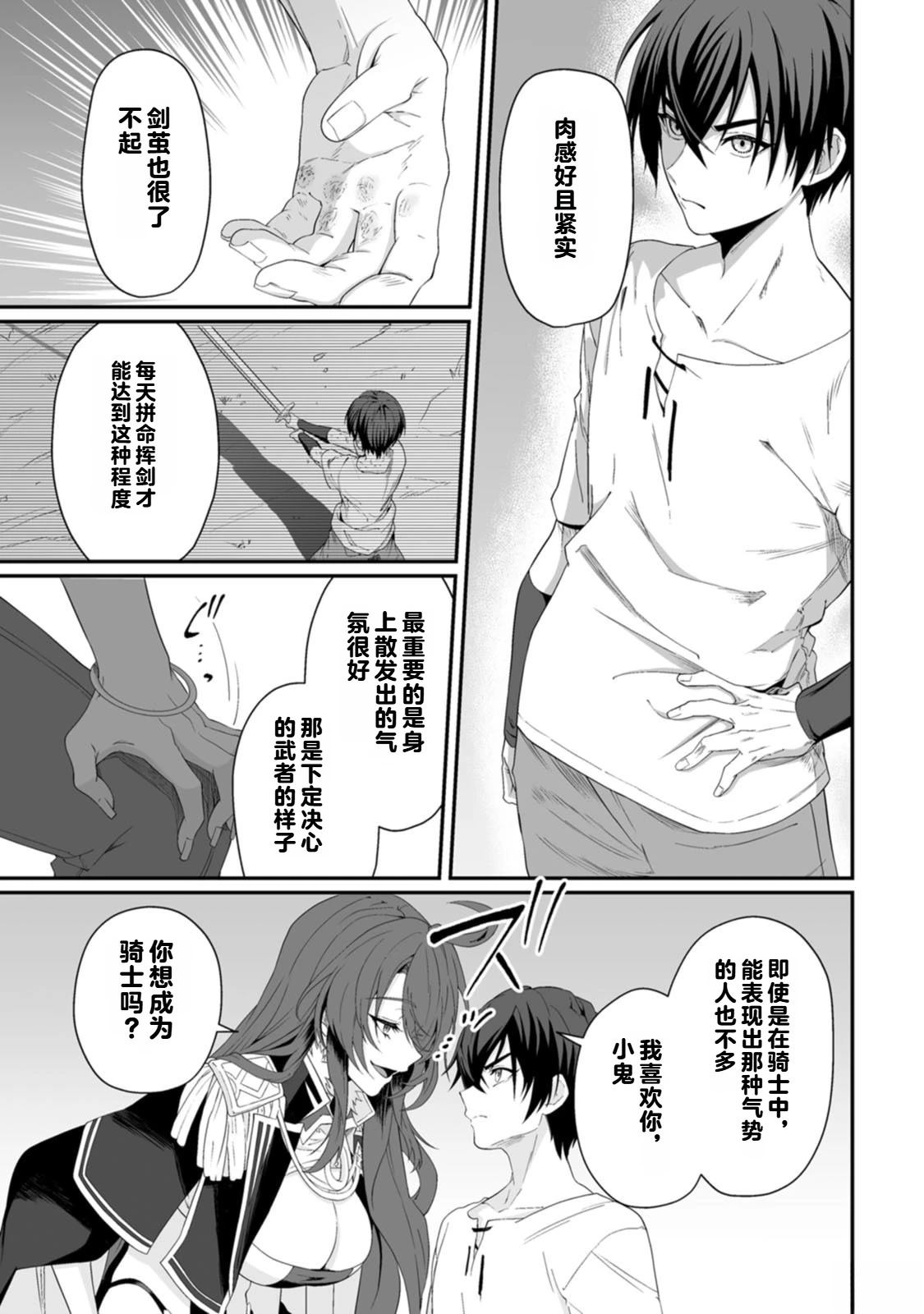 第1卷16