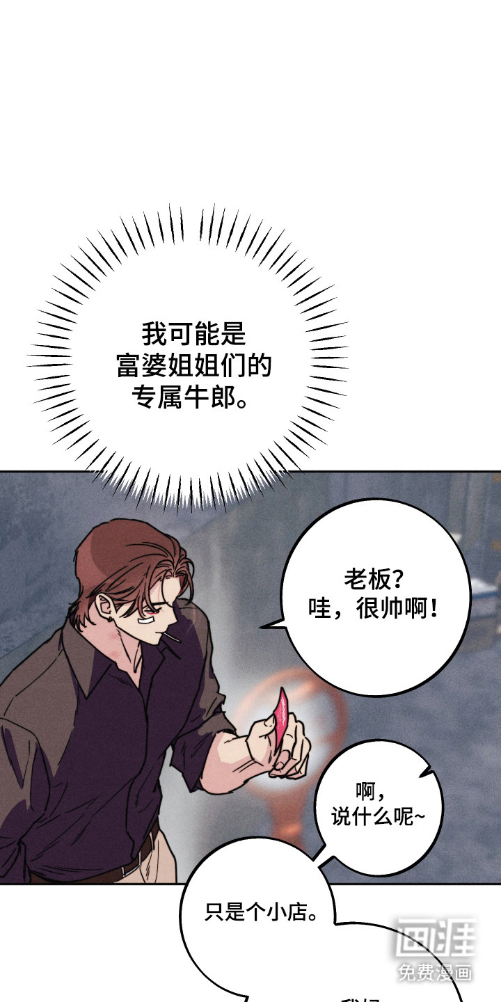 第12话19