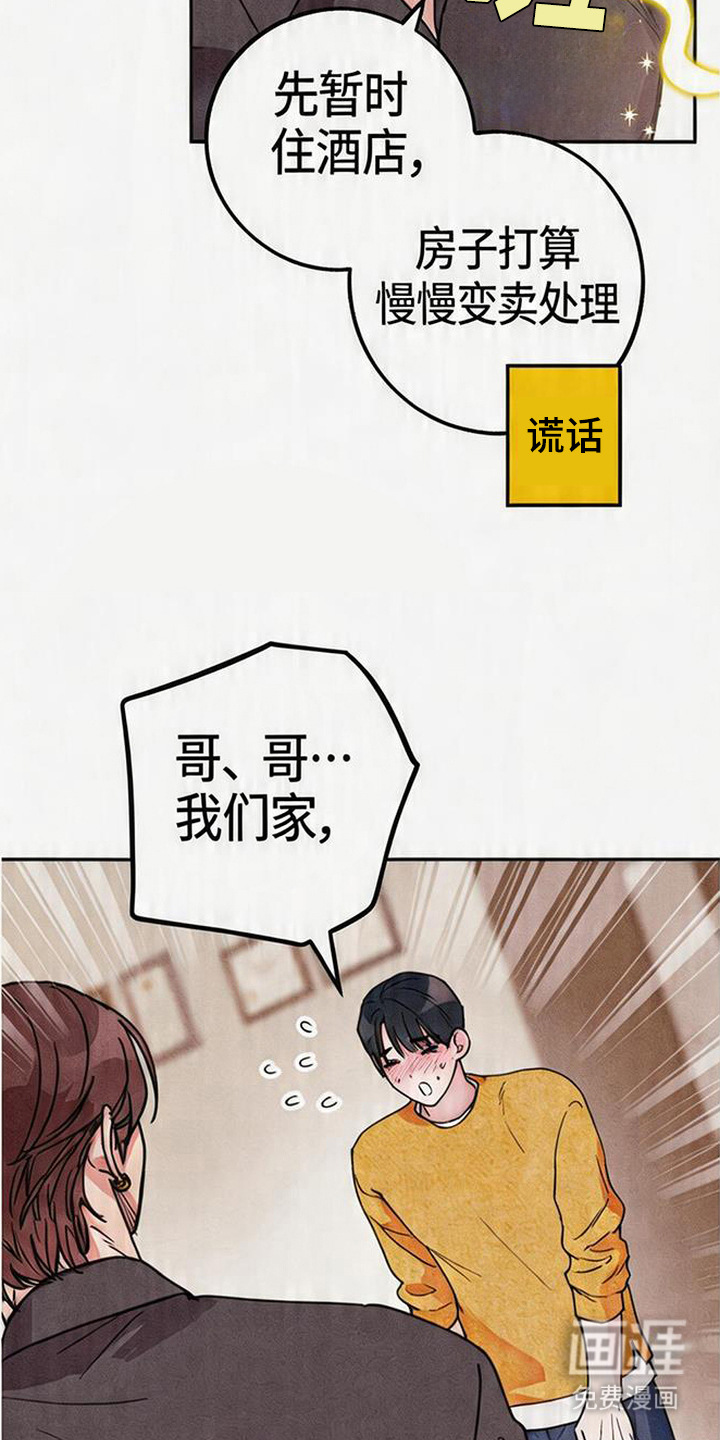 第5话20