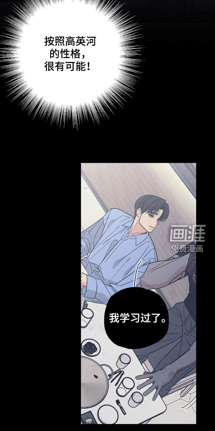 第34话2