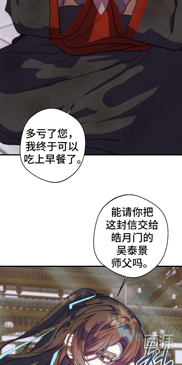 第17话8