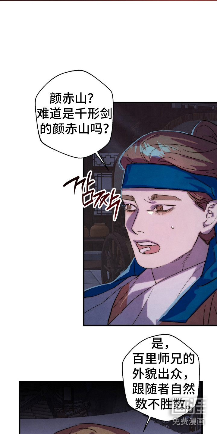 第16话4
