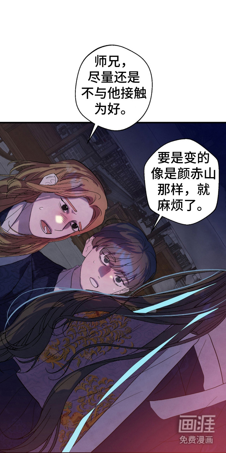 第16话3
