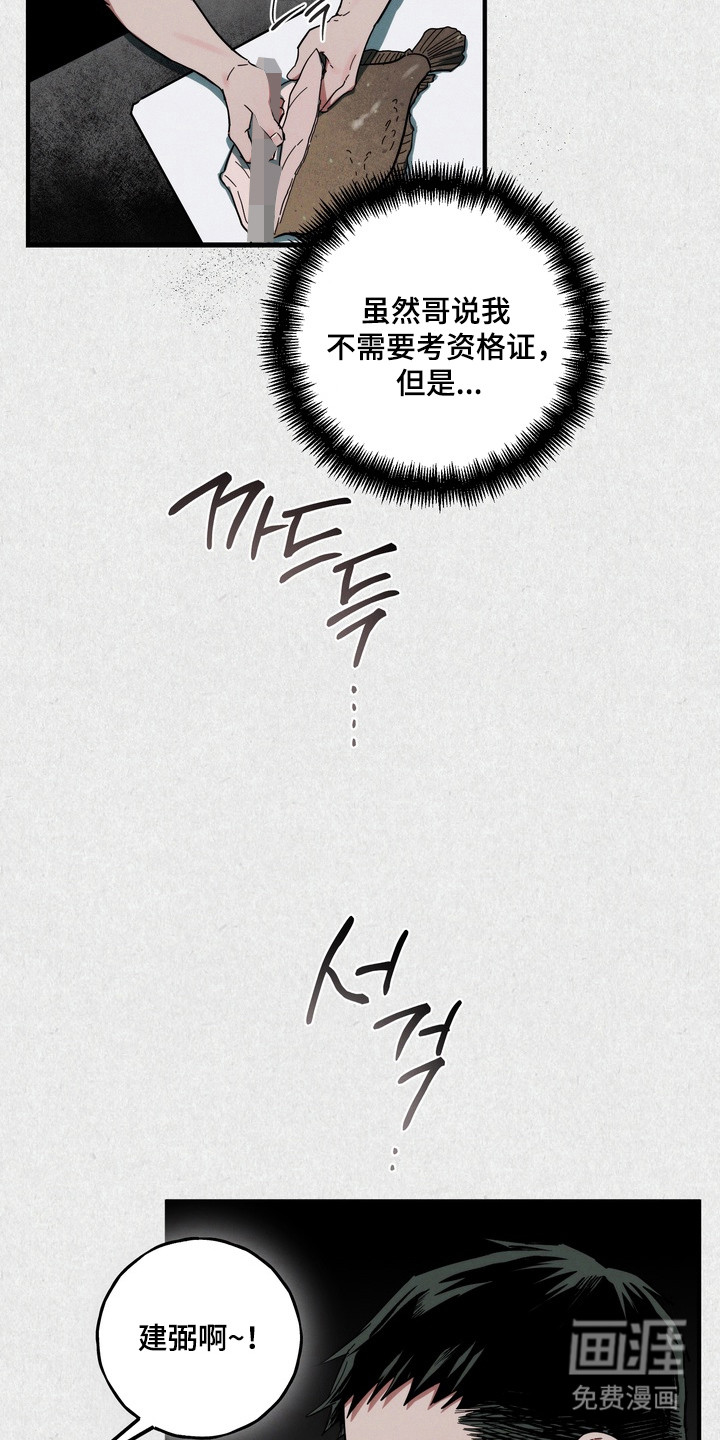 第45话6