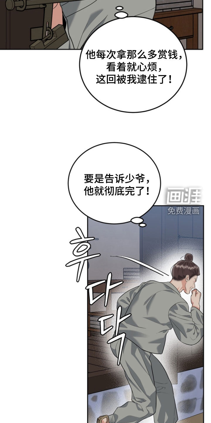 第137话18